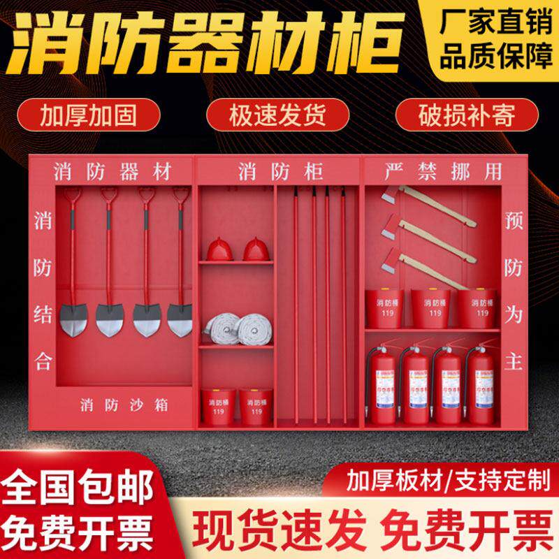 微型消防站消防柜消防器材全套装建筑工地柜灭火箱展示物资工具柜