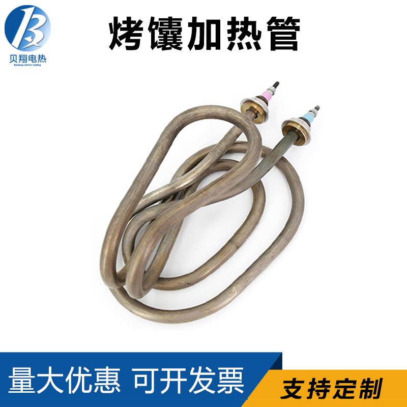 新疆馕坑烧烤炉加热管馕饼机配件制馕机器电热管电烤馕炉管木炭机