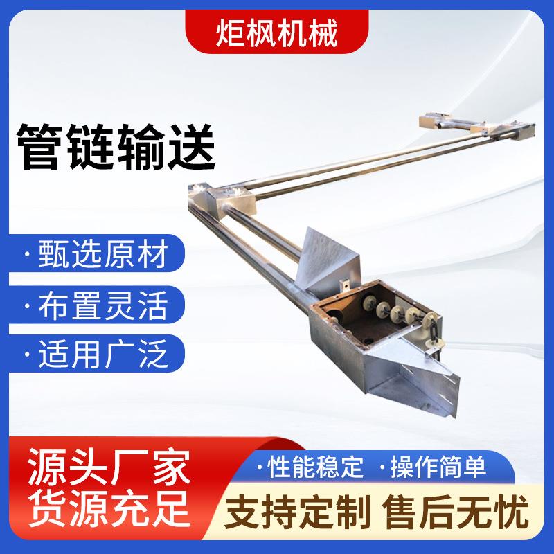 管链输送白灰管链输送机厂家板链输送机组娄底管链输送机