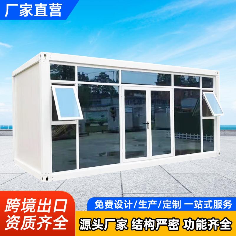 厂家直销单间办公室茶室住人集装箱移动房屋景观工程工地仓库现货