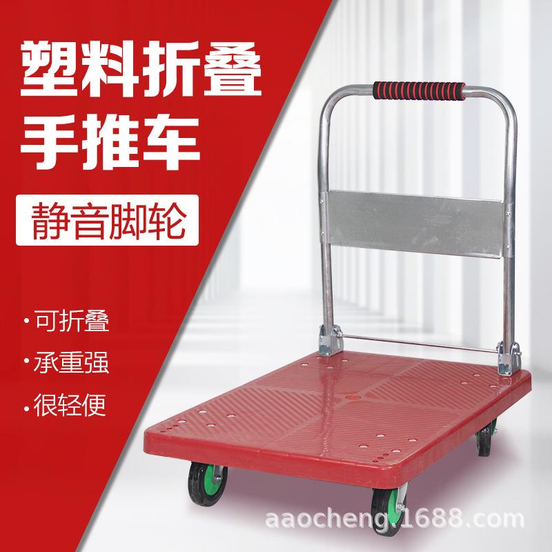 平板红色手推车仓库拉货搬运物流静音小推车四轮运输工具折叠拖车