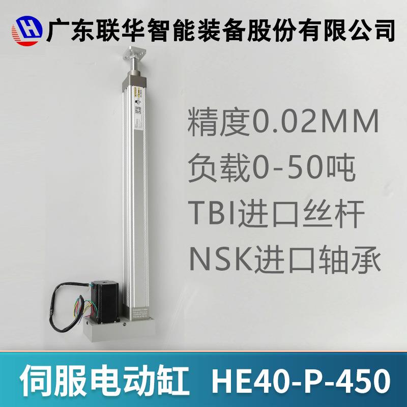 伺服电动缸20/100/500/600公斤推力伺服电缸电动缸厂家HE32