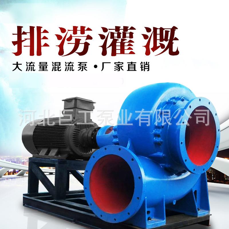 防汛排污泵抽水泵大流量灌溉柴油抽水机蜗牛混流泵移动防汛泵车组