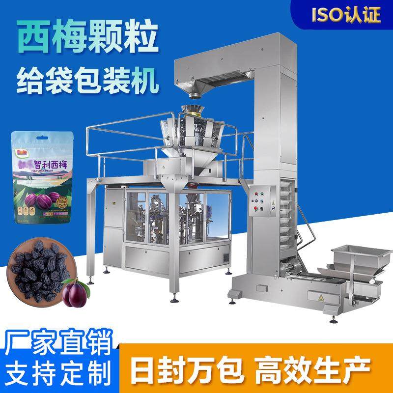 休闲食品全自动包装机8工位预制袋拉链袋颗粒称重给袋式包装机,五金/工具,其他机械五金,淘宝优惠券,粉丝福利购,淘宝优惠卷