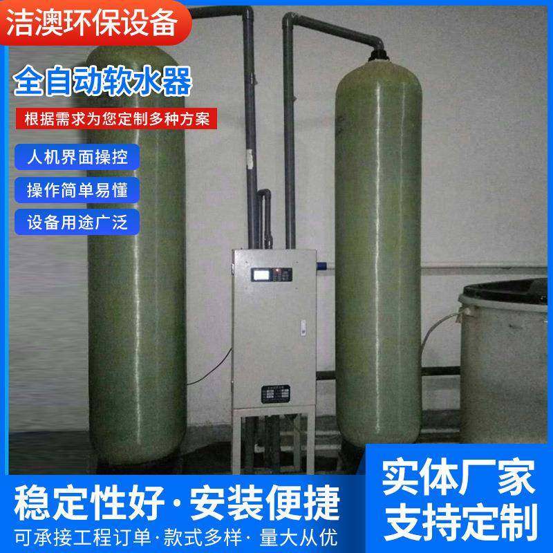 厂家供应2T10T20T全自动软水器工业软化水设备锅炉软化水设备,五金/工具,其他机械五金,淘宝优惠券,粉丝福利购,淘宝优惠卷