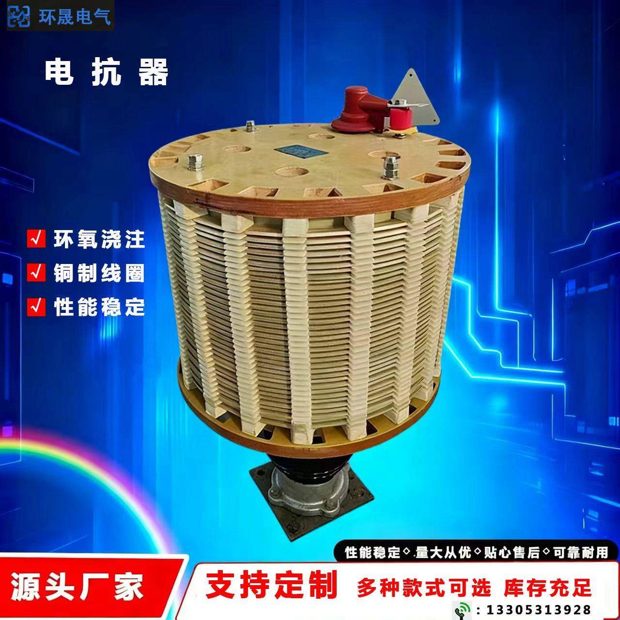 源头直供环氧浇筑铜制线圈电抗器抑制滤波吸收谐波电容器变频器