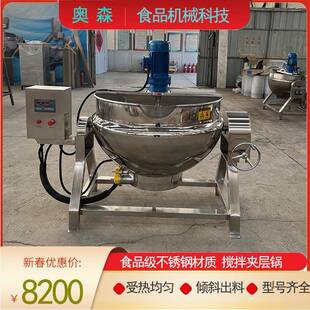 电加热行星夹层锅全自动行星夹层锅不锈钢搅拌夹层锅 供应可倾式