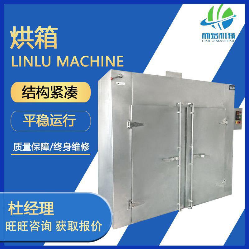 供应热风循环烘箱工业食品干燥设备面包烘干机欢迎订购