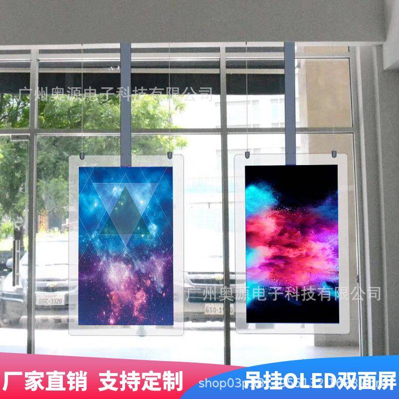 银行奶茶店吊装55寸液晶双面oled广告机显示屏悬挂电视显示器