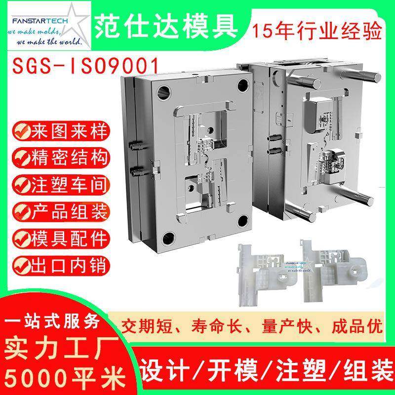 电装外壳模具PVC绝缘零部件加工电气设备外壳注塑模具