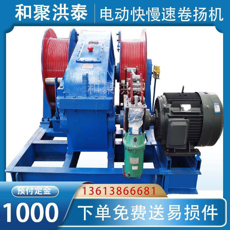 起重双筒用卷扬机3T5T10T16T20T重型卷扬机双出绳液压电动起重机