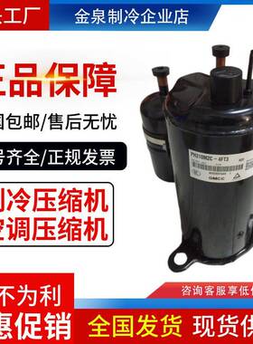 PH225X2C-4FT美芝空调冷库设备制冷压缩机1.5P