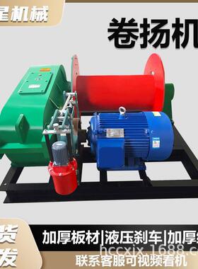 JK/JM电动卷扬机液压卷扬0.5吨/0.75/1/2/3/5/8/10/20T重型卷扬机