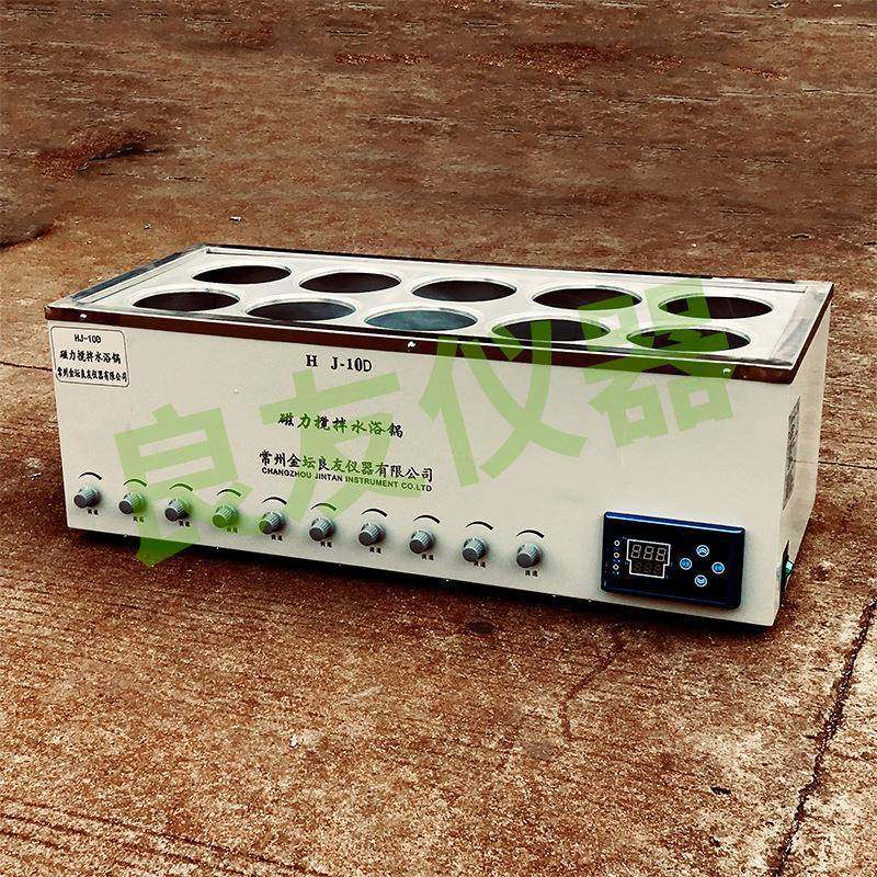 定制实验室恒温水浴箱磁力搅拌水浴锅HJ-10D调速磁力搅拌器数显