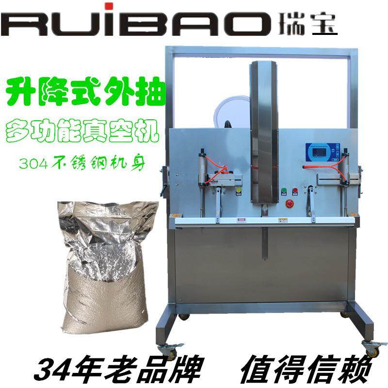 700升降外抽药材大米真空包装机化学原料真空包装机真空封口机