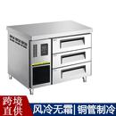 冷藏工作台操作台冰箱制冷冻冰柜平冷保鲜水吧台设备双温 商用卧式