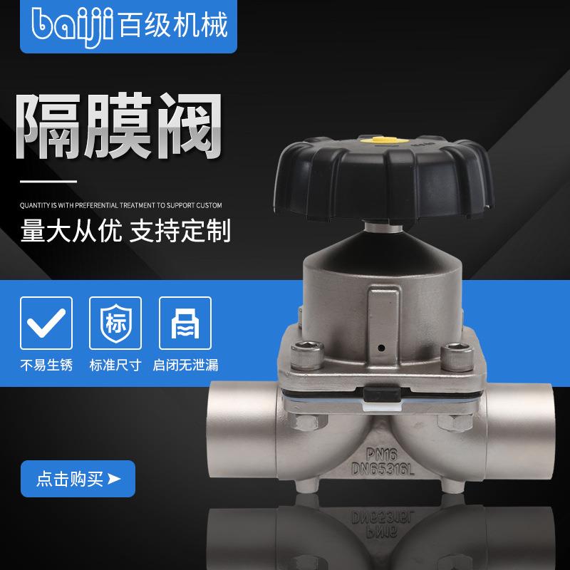 厂家供应不锈钢手动隔膜阀单向手轮卫生级阀门隔膜阀