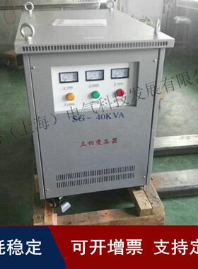 源头工厂供三相变压器SG-40Kva380v/440v220v200v进出口设备用