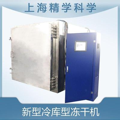木蝴蝶、天南星、云木香、薏苡真空冷冻干燥机冻干机冻干设备