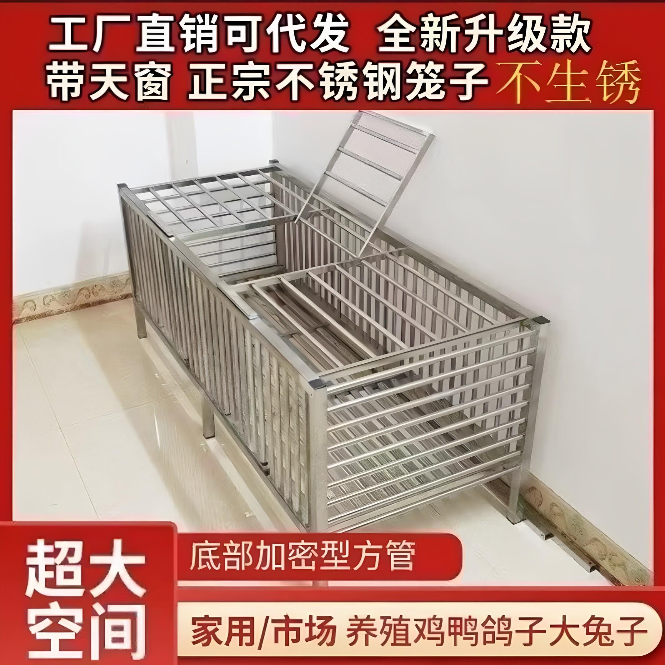 大号加密加厚笼具不锈钢宠物鸽子笼兔笼家用鸡笼鸭笼养殖笼子爆款图片