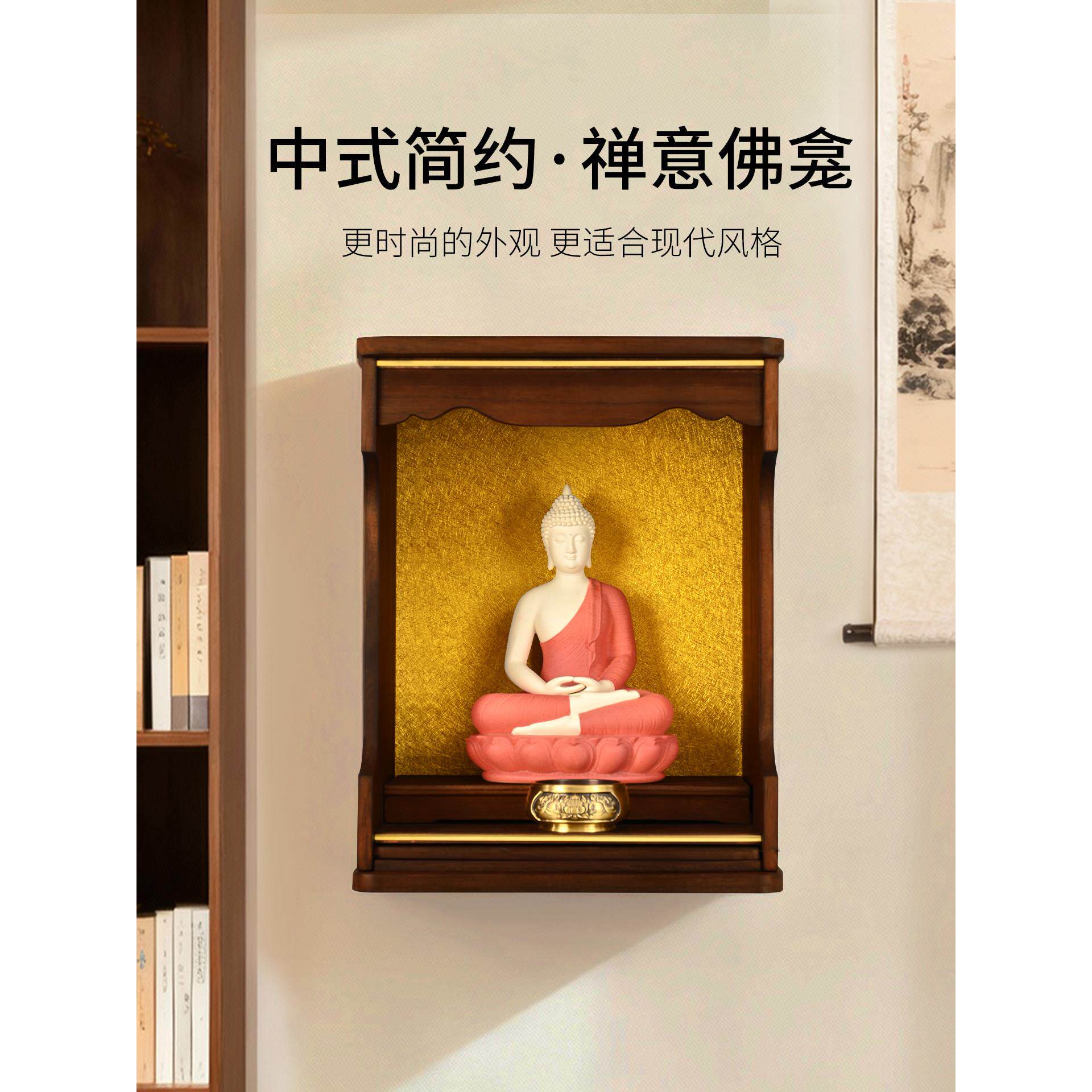 简约实木佛龛壁挂式家用神龛供奉台财神爷柜子带灯观音佛像供座台