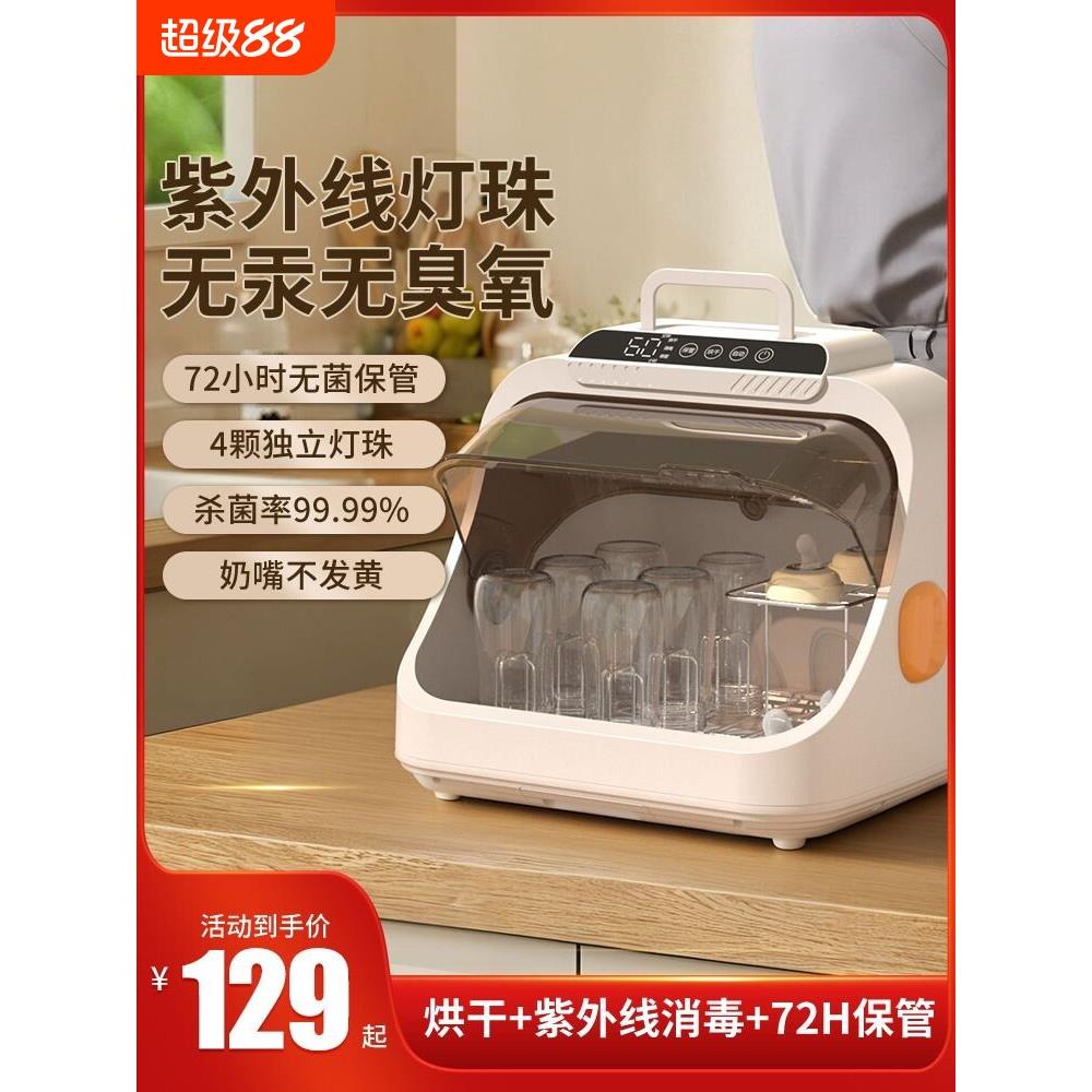 紫外线消毒柜婴儿宝宝专用奶瓶消毒器带烘干二合一消毒机家用蒸汽