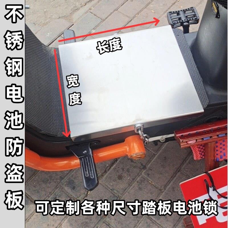 电动车电瓶防盗锁电动车电池锁钢板锁滑板车电池盖板链条防撬防锁