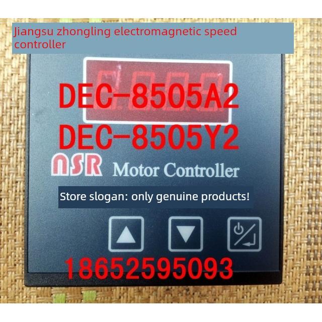 江苏中凌电磁调速控制器DEC-8505A2、DEC-8505Y2、DEC-850510Y