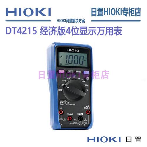 HIOKI日置DT4215经济3244-60卡片3030-10模拟3246-60笔式万用电表