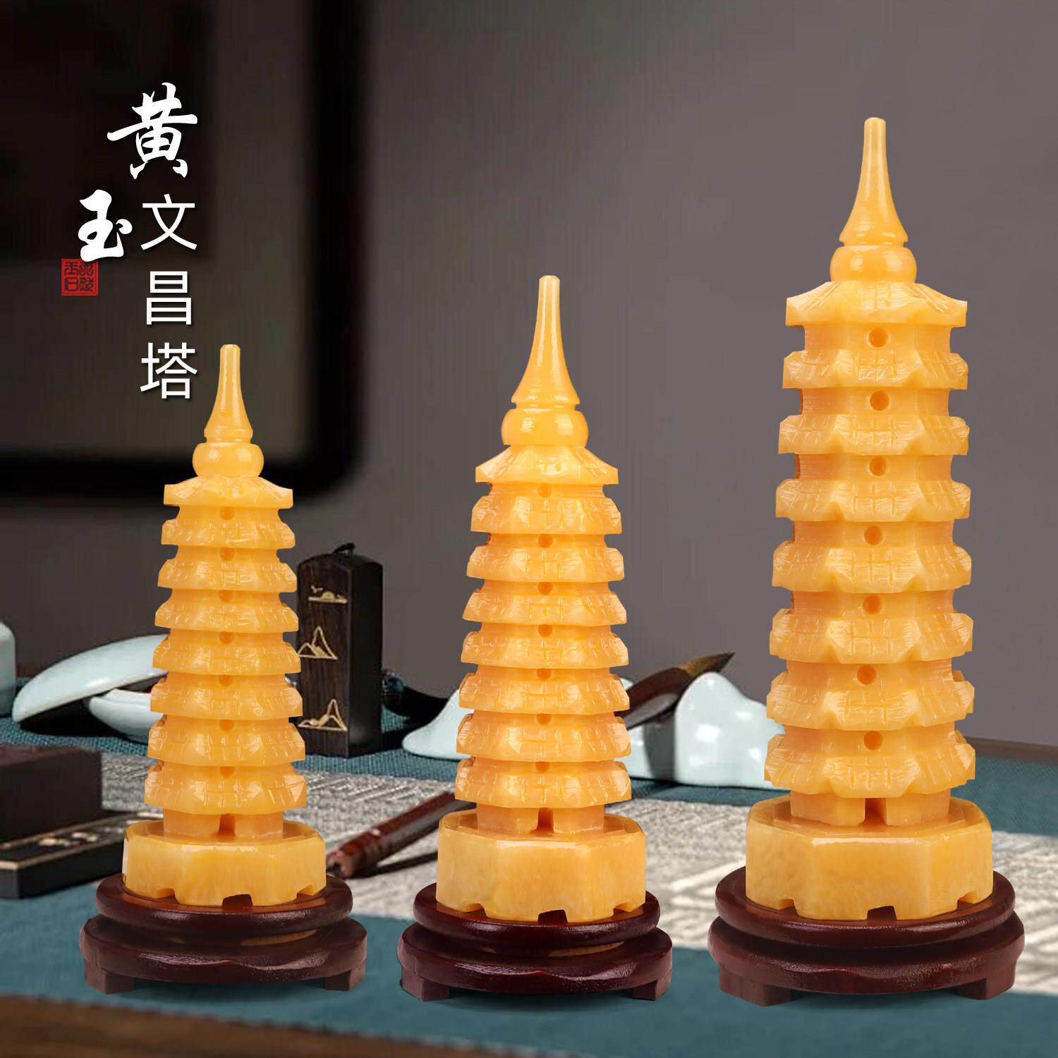 天然黄玉5层8层玉石文昌塔客厅家居装饰品办公室书桌工艺品摆件