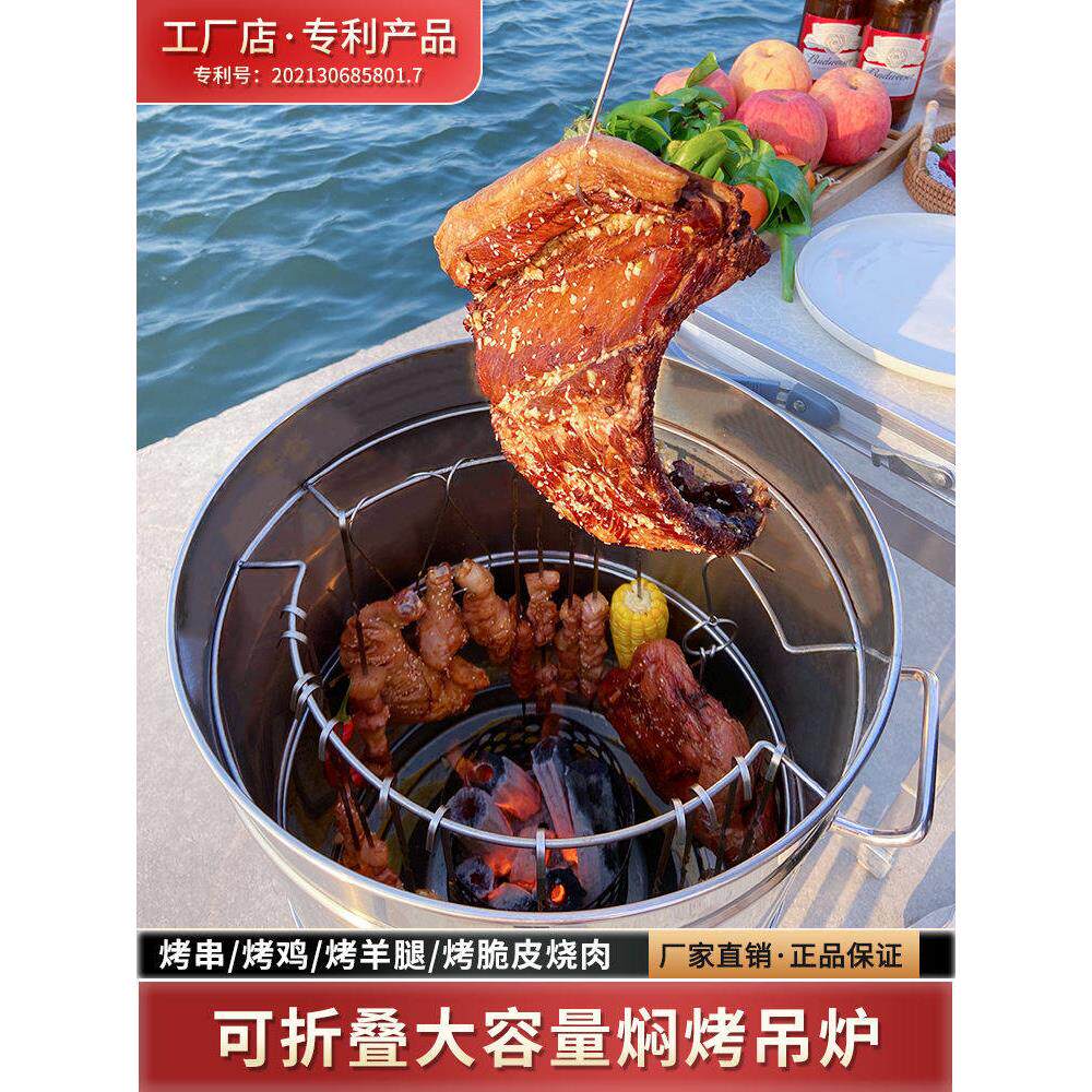 无烟吊炉烧烤炉家庭烧烤户外炉商业木炭庭院烧烤串烧烤炭烧烤桶