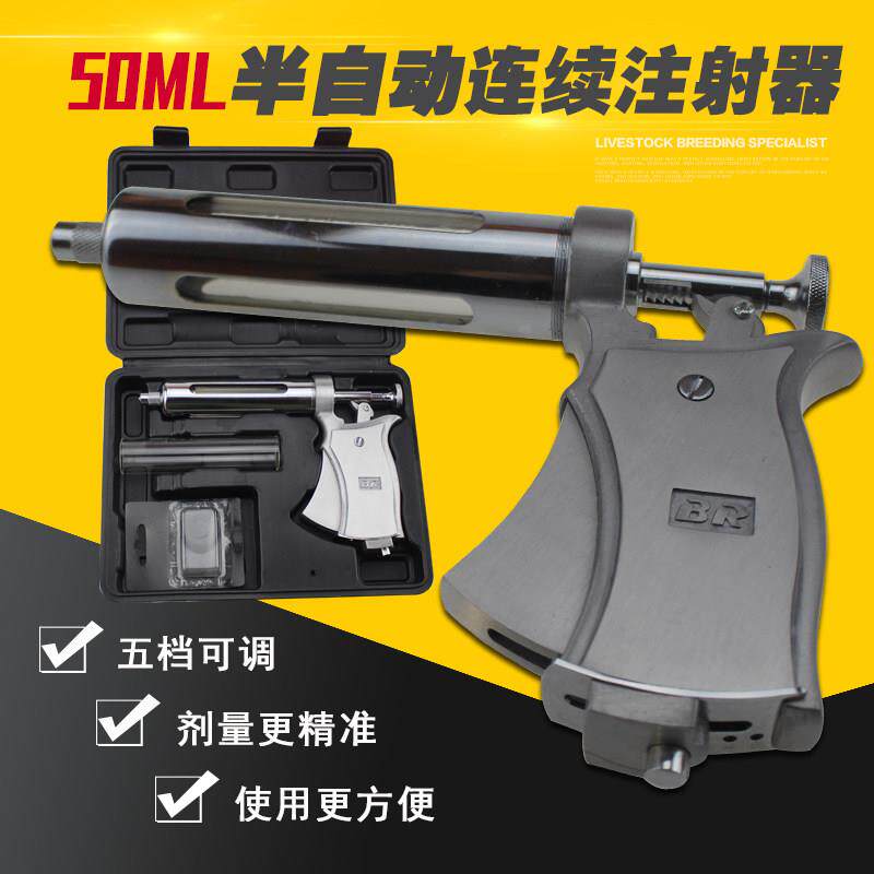猪用精品50ml金属半自动连续可调注射器 兽用不锈钢疫苗注射针筒