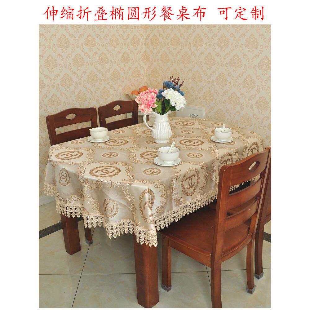 伸缩折叠椭圆形餐桌布布艺客厅家用椭圆桌布半圆形台布欧式简约长