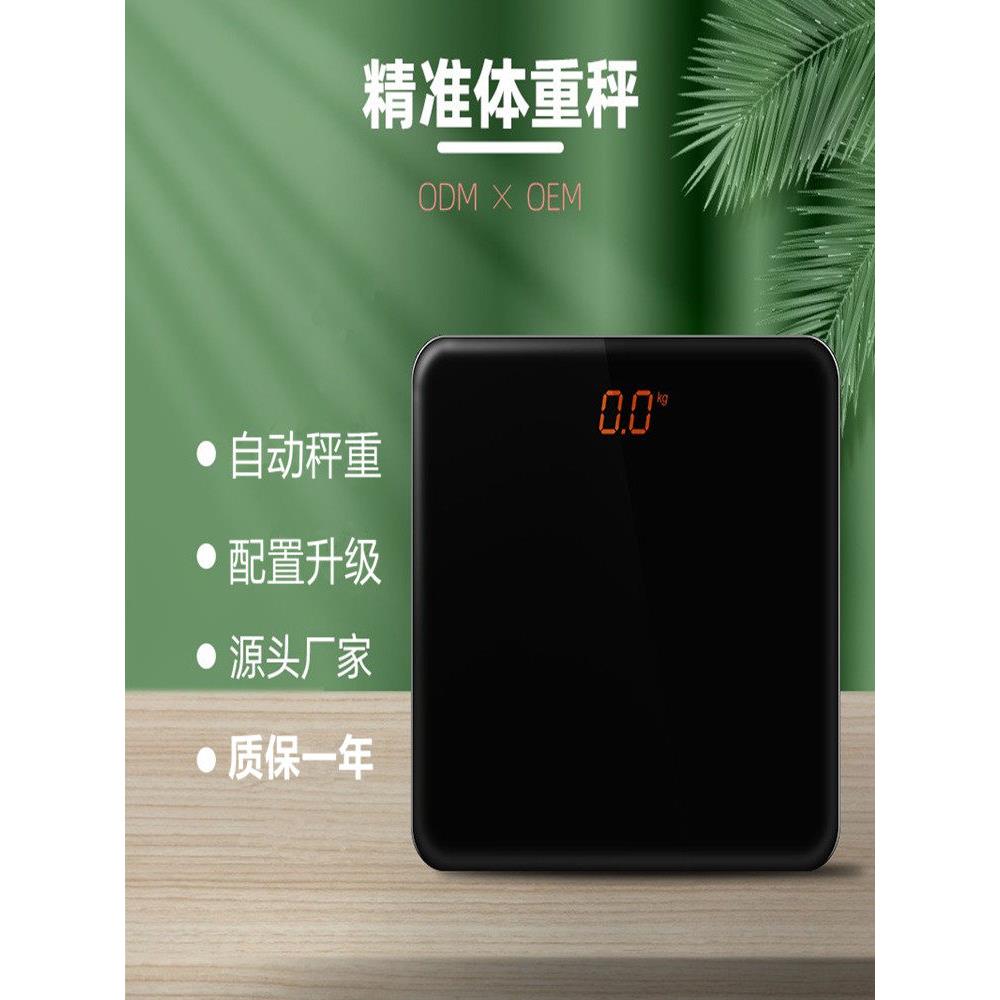 天晟高端智能体重秤女健康专业称体重电子秤家用精准电子秤耐用款
