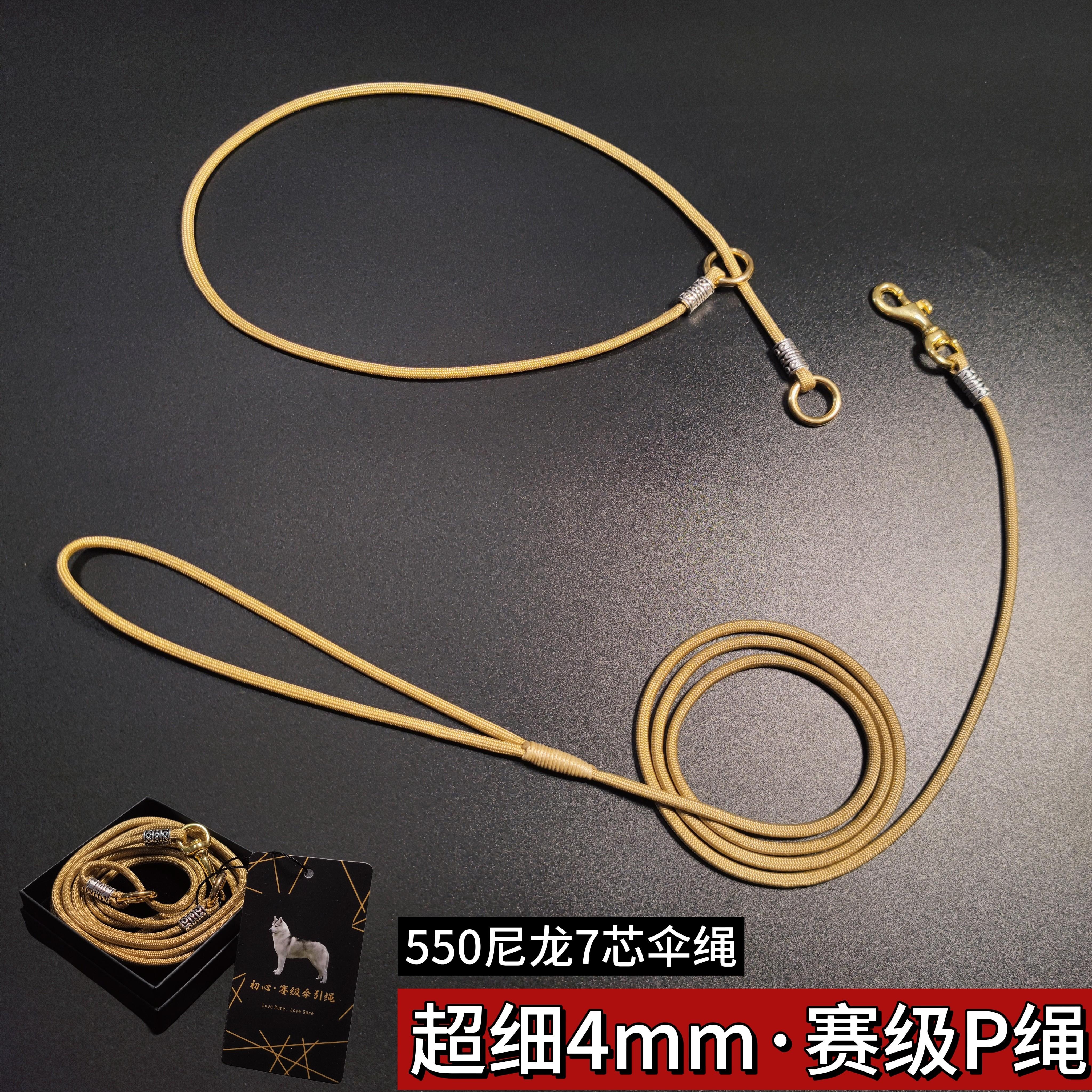 赛级P绳P链遛狗绳宠物牵引绳比赛训犬绳尼龙超细小中大型犬防爆冲