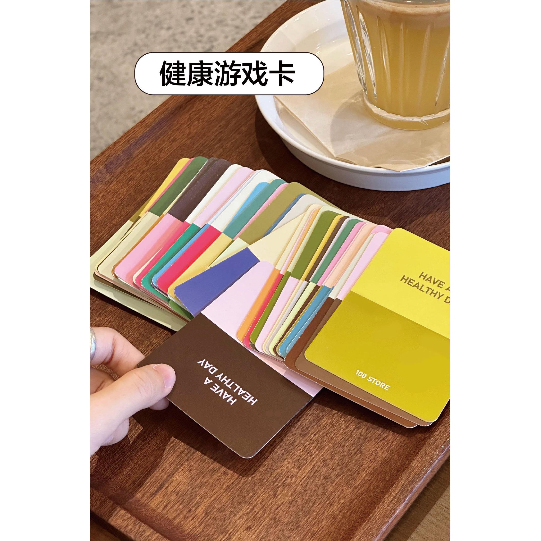 原创设计 健康版游戏卡 聚会破冰情侣桌游 团建卡牌 朋友情侣聚餐
