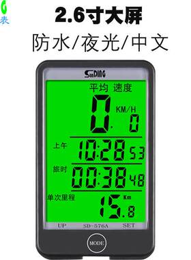 576A自行车码表智能骑行公路山地车有线中文夜光速度里程表传感器