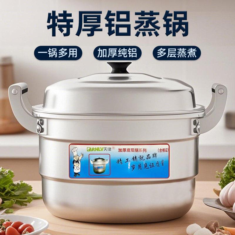 老式加厚汤锅纯铝厨具家用炊具带盖子铝蒸锅套装无涂层大容量做饭