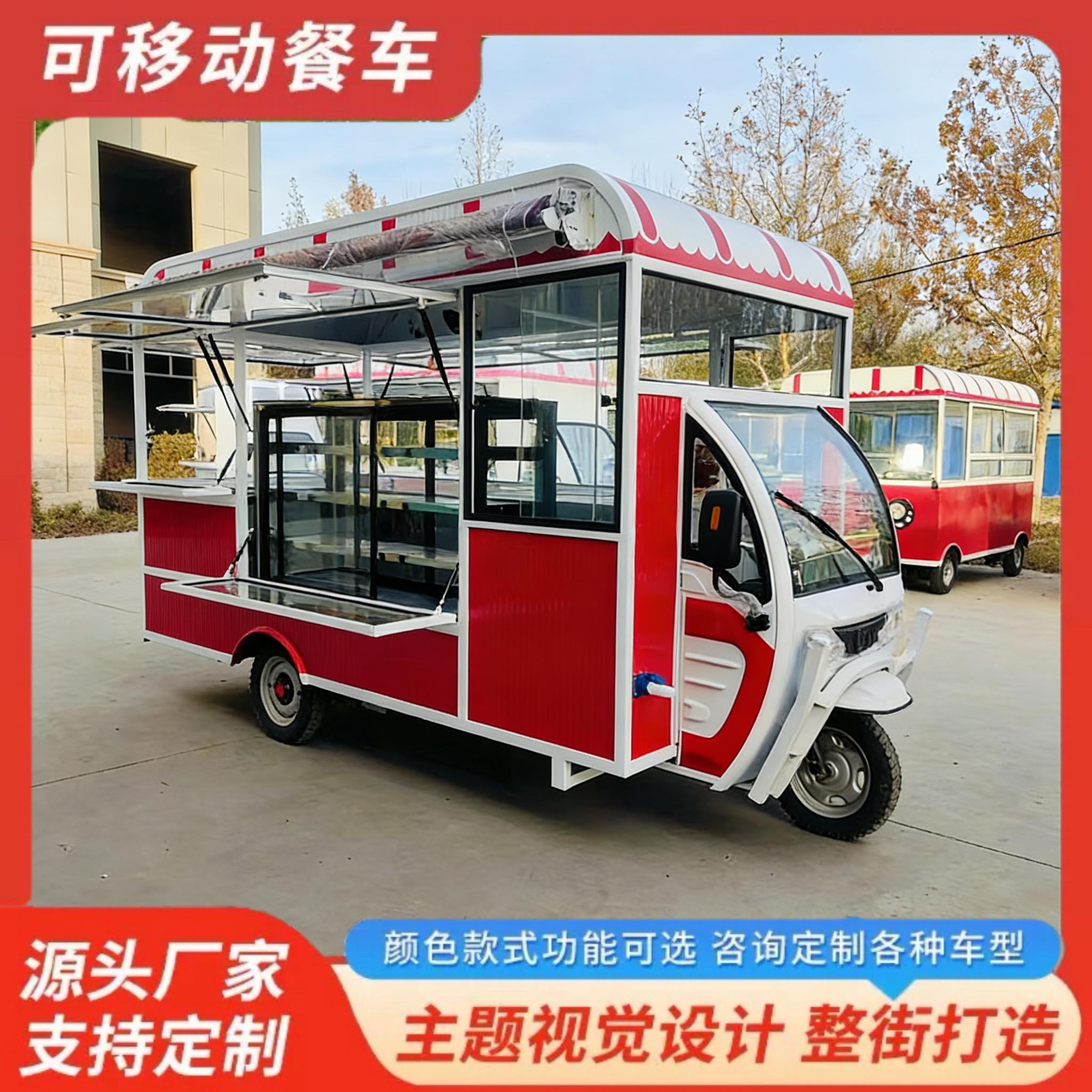 多功能电动三轮餐车移动小吃车摆摊流动炸串夜市早餐车烧烤三轮车
