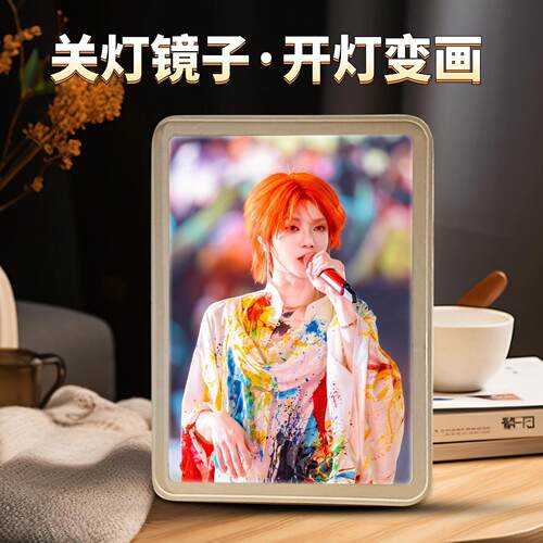 华晨宇氛围感镜子灯光画火星周边发光相框摆件应援同款创意礼物女