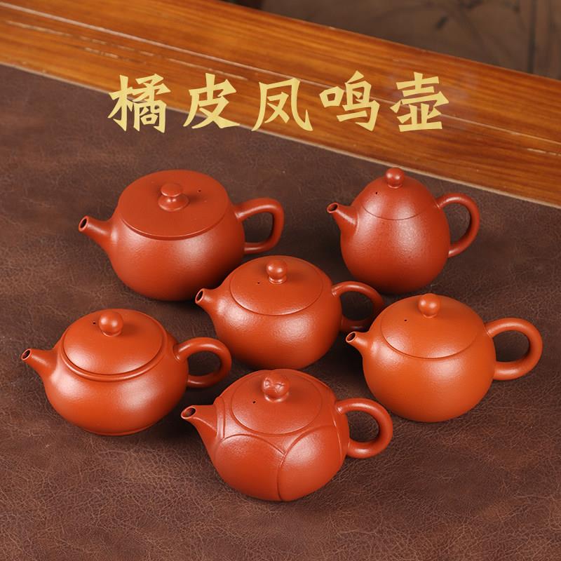 宜兴紫砂茶壶全手工橘皮朱泥凤鸣壶新中式高端泡茶壶家用紫砂茶具