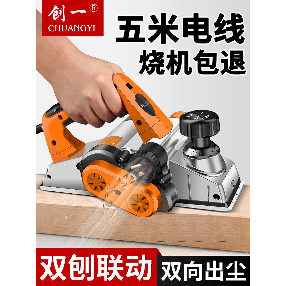 电刨推刨家用小型多功能手提电刨木工刨台式木工工具电动刨子刨刀