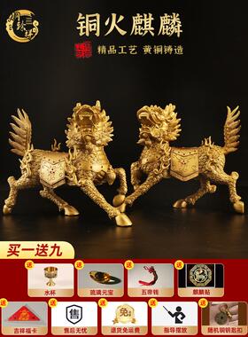 采购产品火麒麟铜饰品，一对家居陈设，装饰品，工艺礼品，黄铜饰