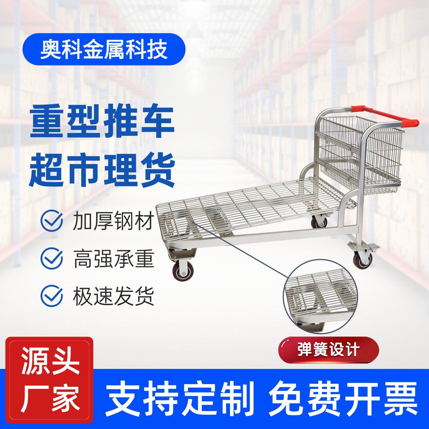 超市理货车重型商场手推车仓库运输车间上货搬运车金属商场购物车