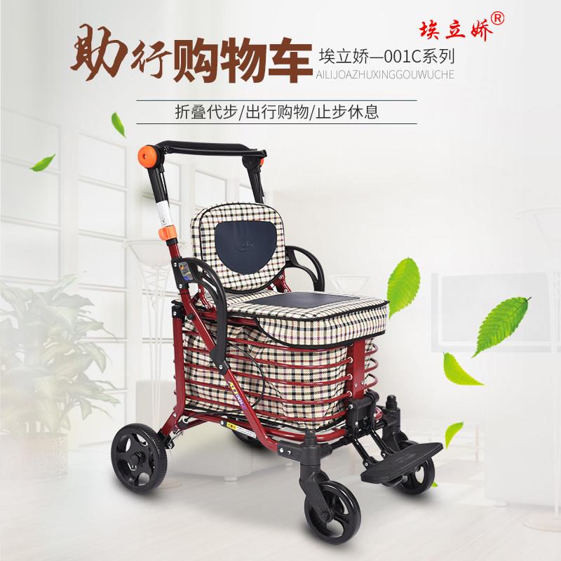 埃立娇老年购物车助行车手推车买菜车四轮可坐折叠推车