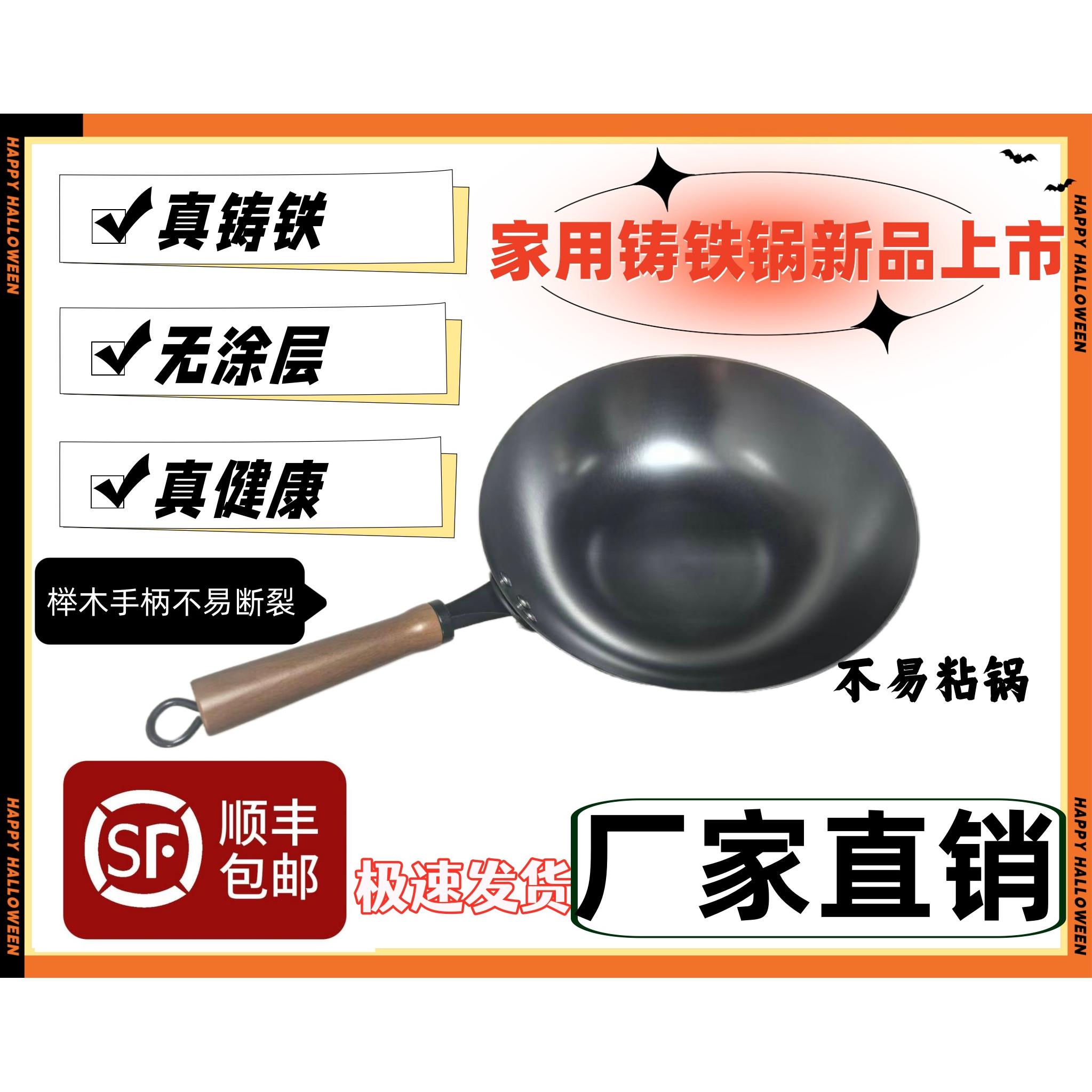郏县铸铁家用纯生铁炒锅不粘锅无涂层不易生锈圆底平底炒菜锅