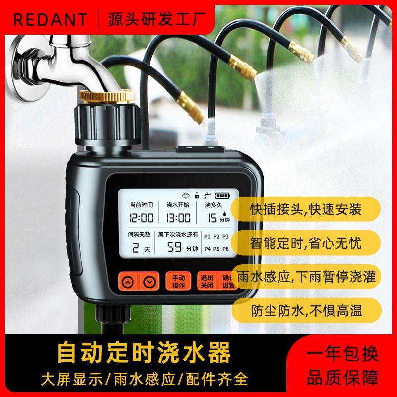 农业园林智能远程浇花器浇灌溉系统定时器浇水自动喷淋系统控制器