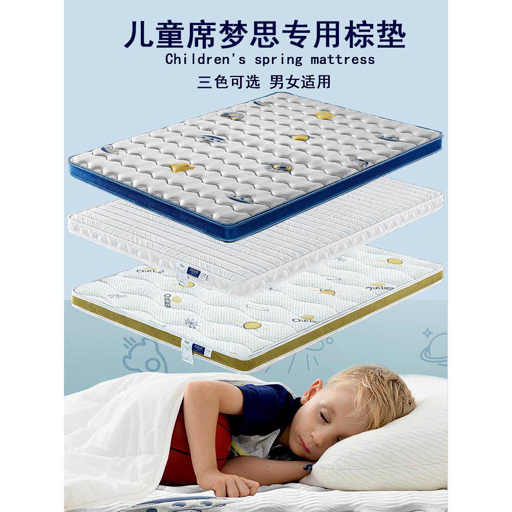 儿童床垫脊柱保护无甲醛上下床双层床榻榻米特制乳胶椰子棕榈床垫