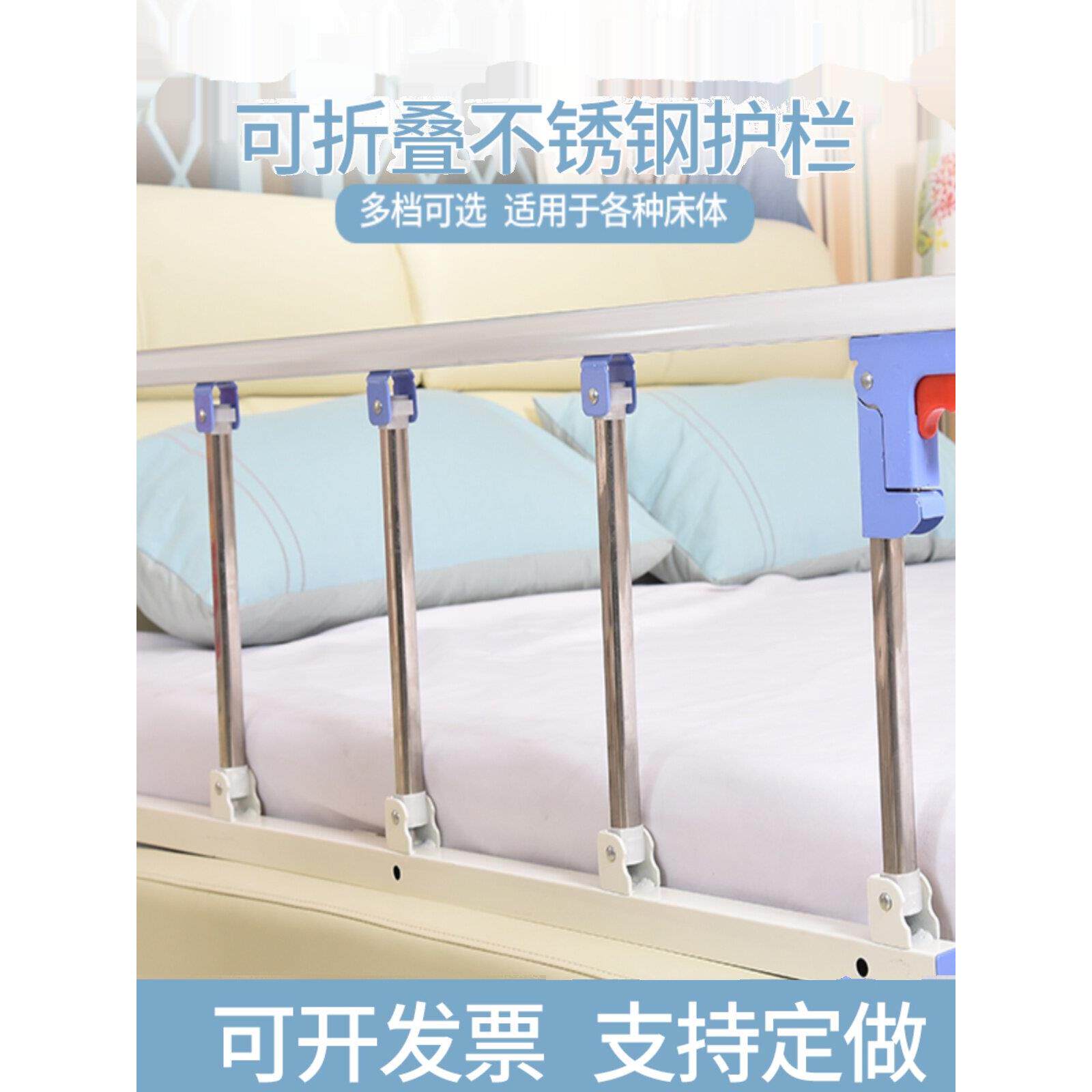 医院病床护栏不锈钢折叠式老人儿童防摔护栏
