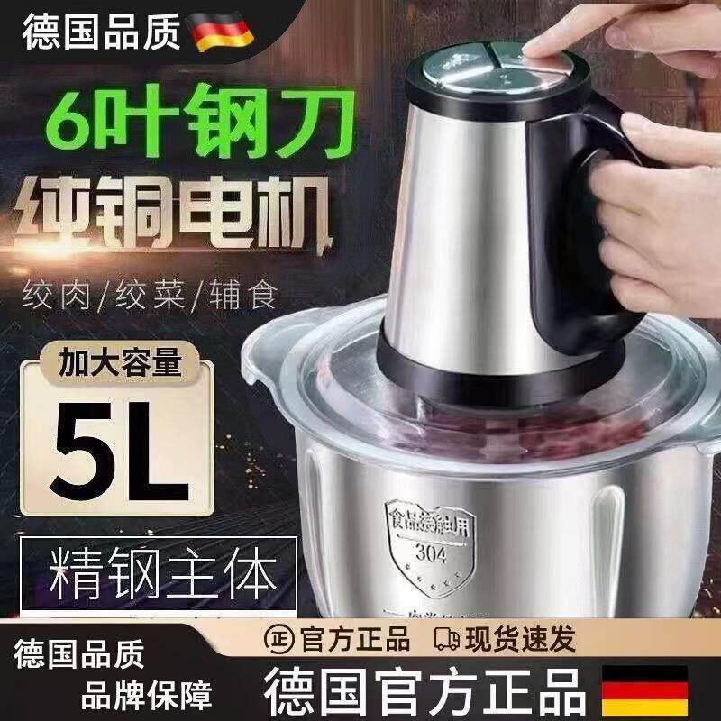 正品苏珀5升家用大功率绞肉机304不锈钢绞菜辣椒器多功能料理机